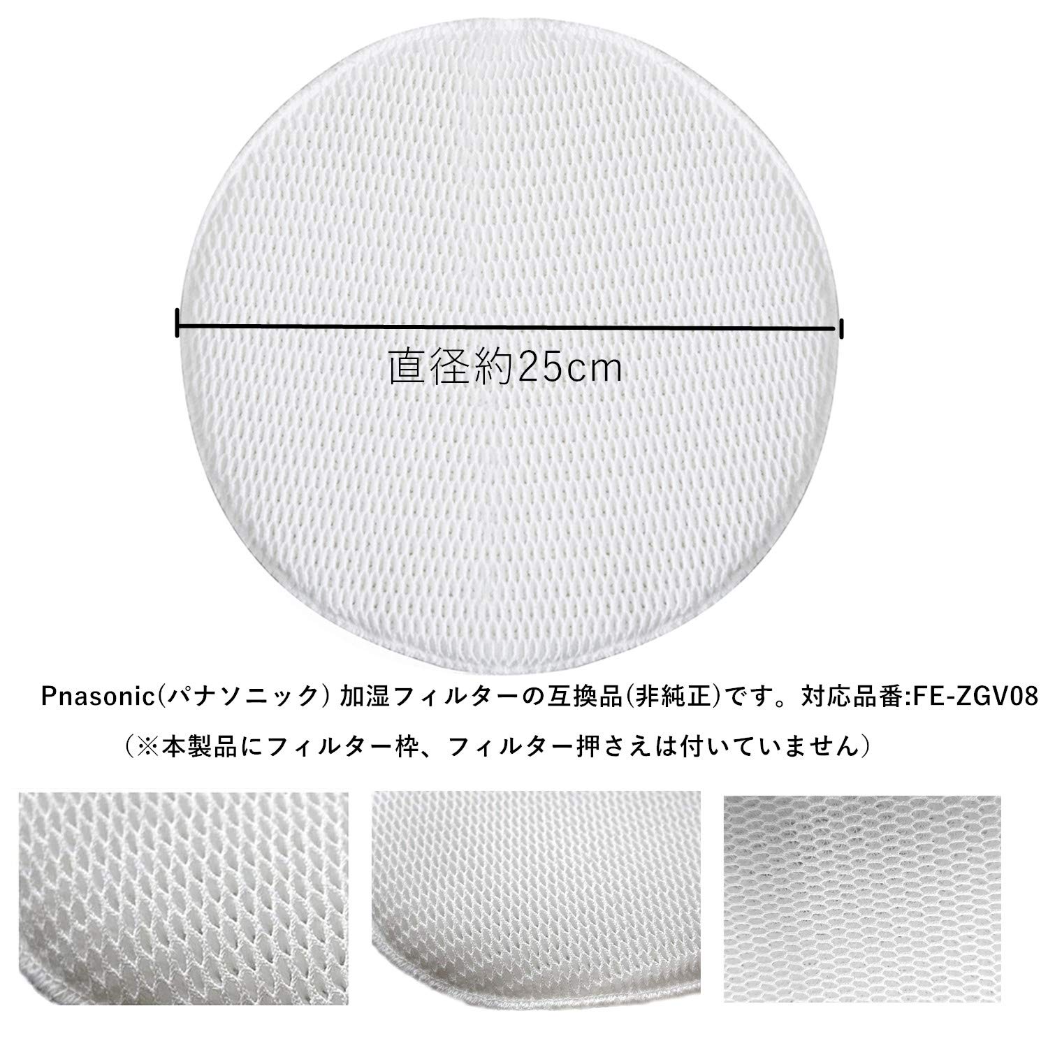 Amazon.co.jp: AIRMFJI FE-ZGV08 加湿フィルター 加湿器用 空気清浄機
